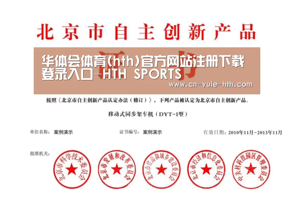 荣誉证书三(图1)
