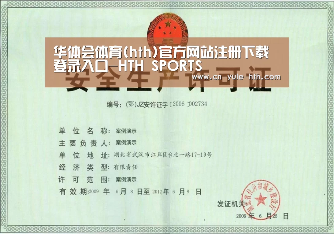 荣誉证书四